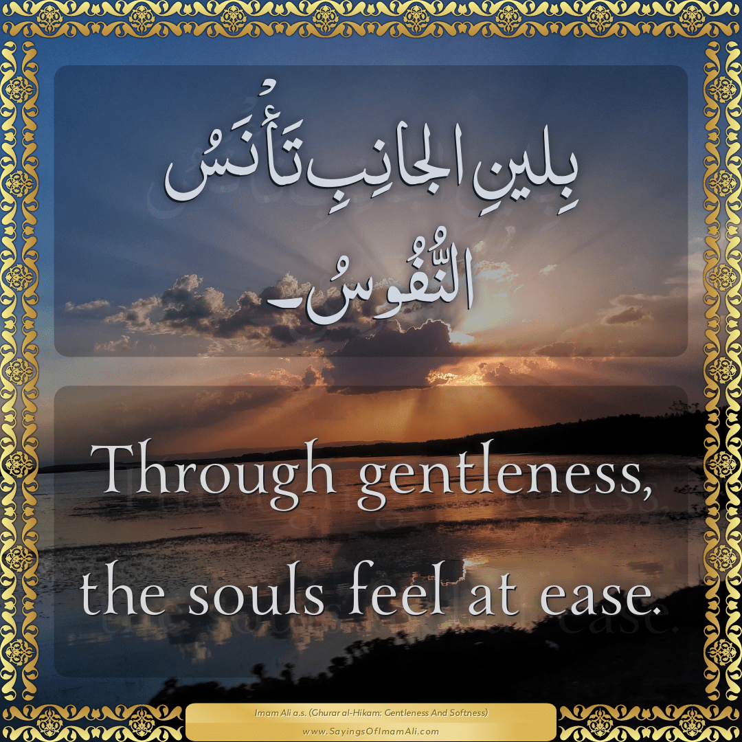 Through gentleness, the souls feel at ease.